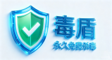 毒盾Logo